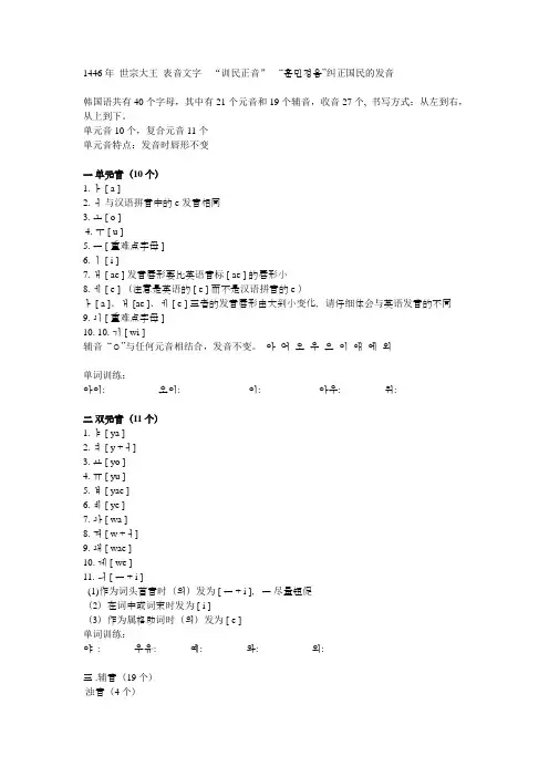 韩语入门资料