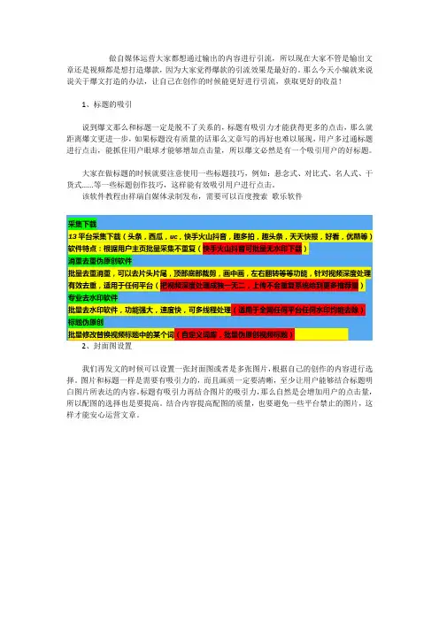 怎样操作才能被抖音认为不是搬运小视频如何去重消重