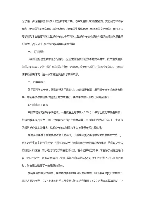 一年级科学期末考察