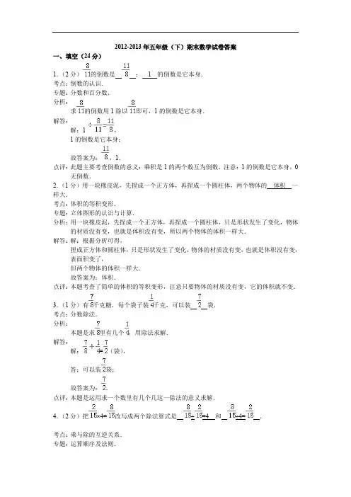 呼和浩特巨人教育数学试卷答案内部测试卷