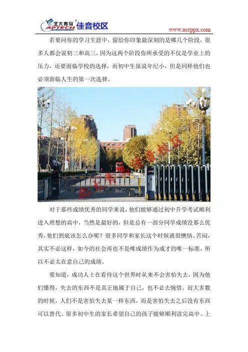 初中生能上北京北大青鸟吗