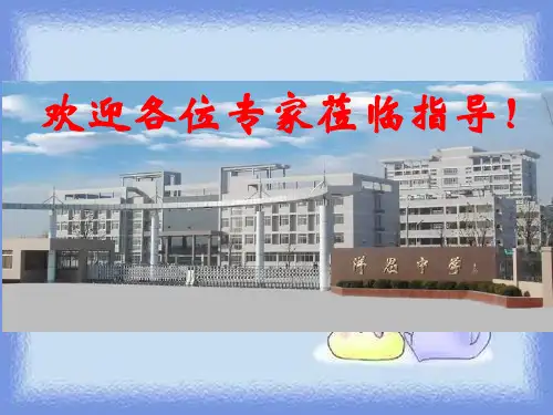 沪教版化学九年《物质的溶解性》课件