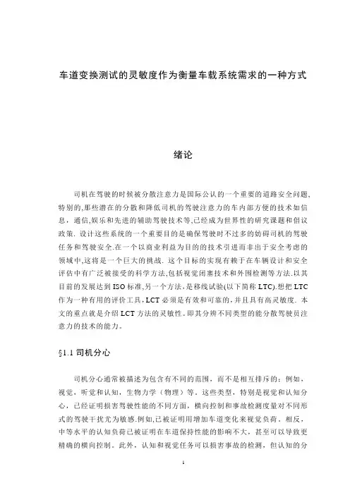 车辆工程专业精品毕业设计大学生方程式赛车设计(前后悬架设计)(有cad图+三维图)--中英文翻译