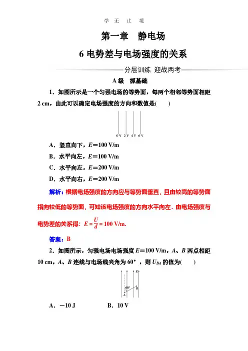 人教版高中物理选修3-1练习：第一章6电势差与电场强度的关系 Word版含答案.pdf