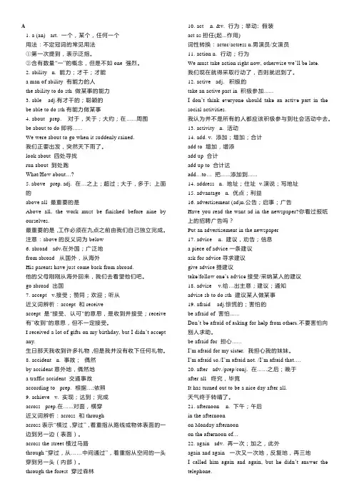 中考英语必背1600词(典藏版)