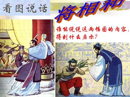 多一些宽容公开课PPT课件