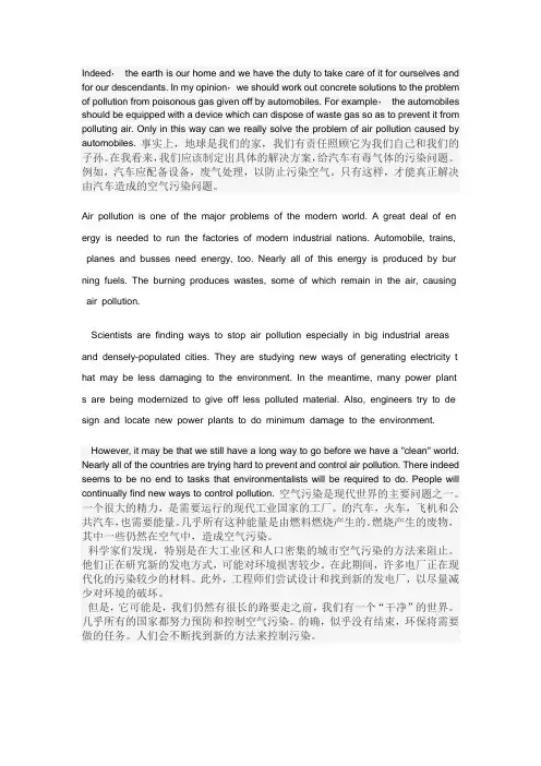 大二英语作文