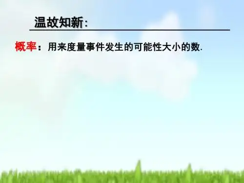 g1.3概率的计算公式