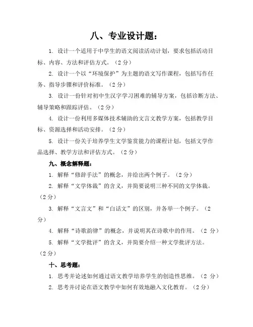 2011江苏十三市语文中考卷及答案