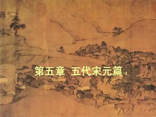 中国美术鉴赏