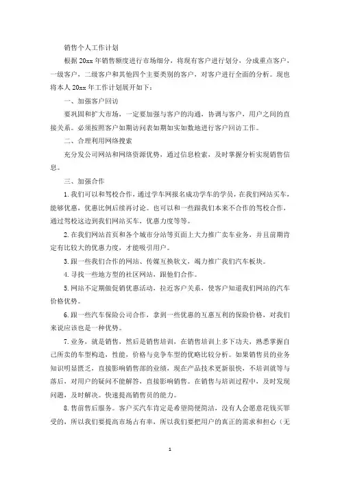 最新加强业务和专业知识的学习