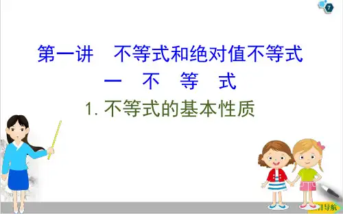 课件《绝对值》PPT_完美课件_人教版1
