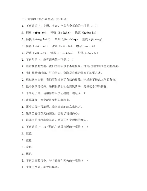 中考模拟演练试卷三语文