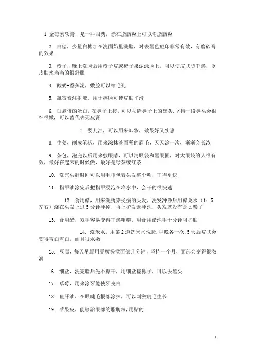 女生生活小秘密