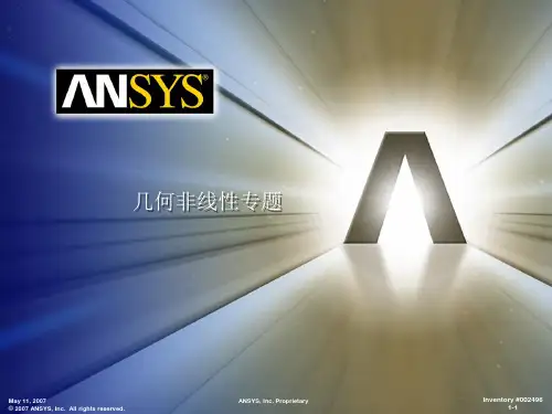 几何非线性
