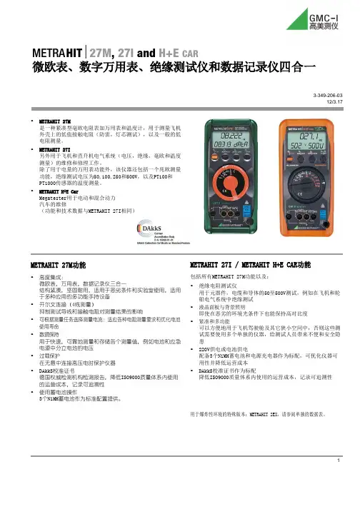 德国绝缘微欧表Metrahit 27I系列技术参数