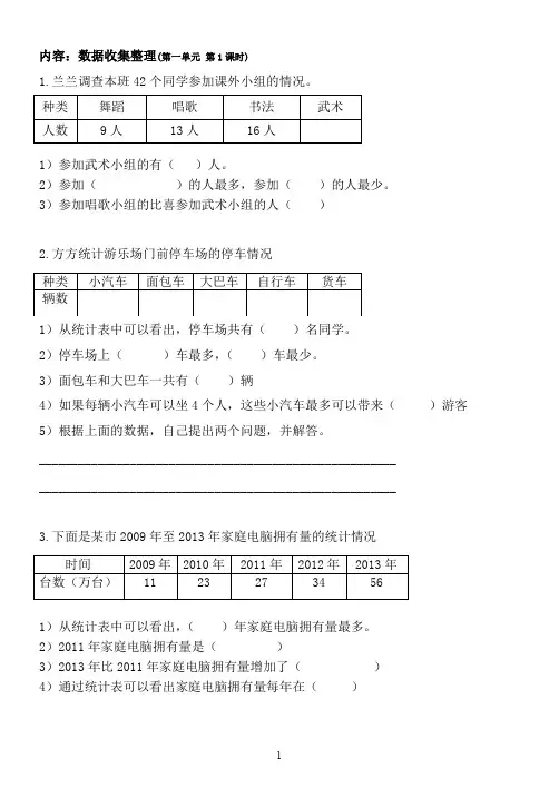 【推荐】人教版二年级数学下册课课练