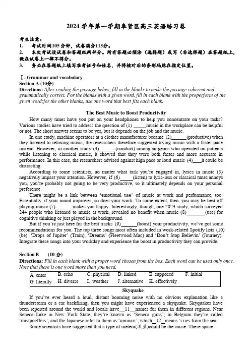 【2025届上海高三一模英语】2025届上海市奉贤区高三英语一模及答案