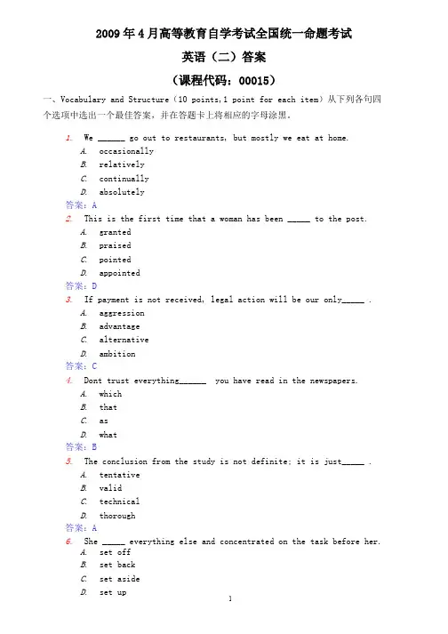 2009年4月高等教育自学考试全国统一命题考试英语(二)试