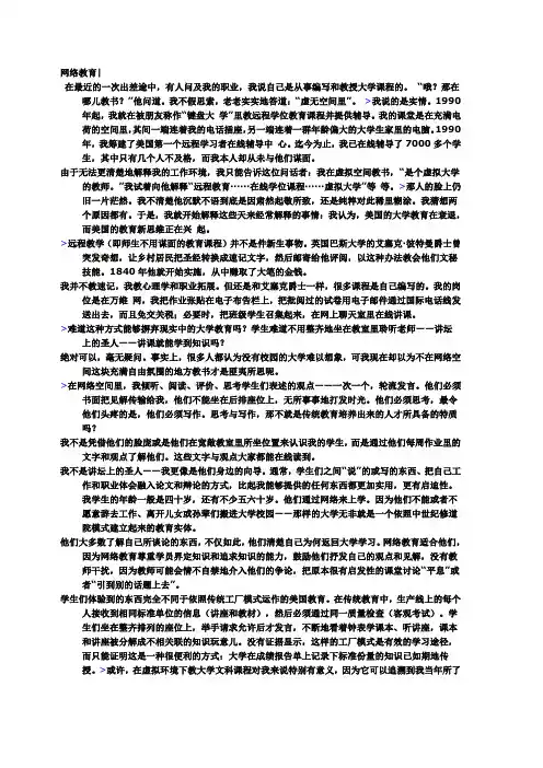 大英综合教程3第五单元课后答案