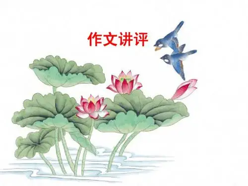 “放下”作文讲评