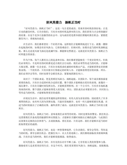 好风凭借力  扬帆正当时