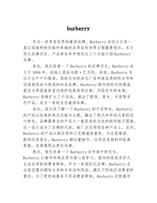 burberry