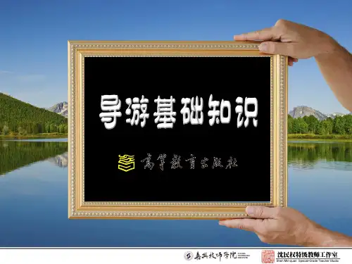 1-8姓氏称谓