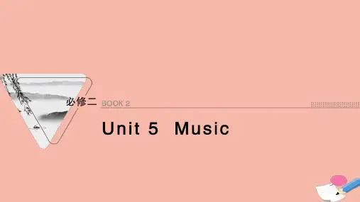 2022届高考英语一轮复习必修2Unit5Music课件新人教版