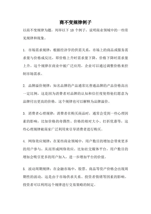 商不变规律例子