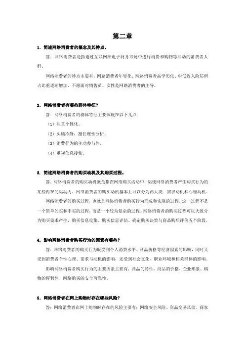 西财《网络经济学》教学资料包 课后习题答案 第二章