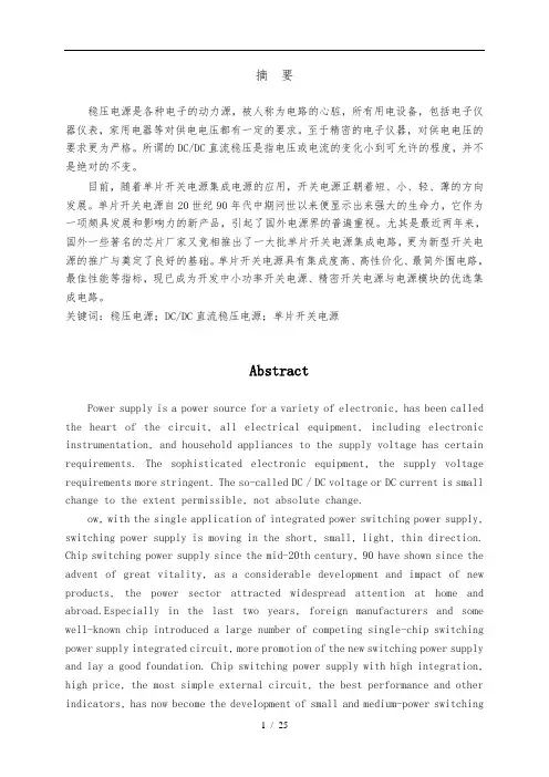 基于AT89S52单片机的十字路口的交通灯控制系统方案