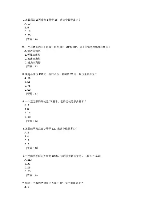 2024年金华中考数学试卷