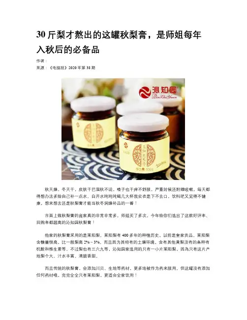 30斤梨才熬出的这罐秋梨膏，是师姐每年入秋后的必备品