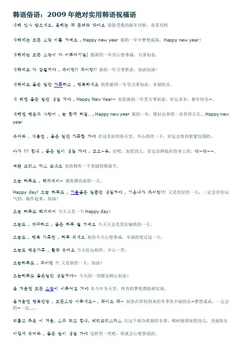 韩语俗语