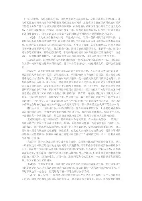 6级策略