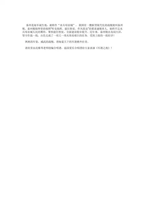 军港之夜介绍