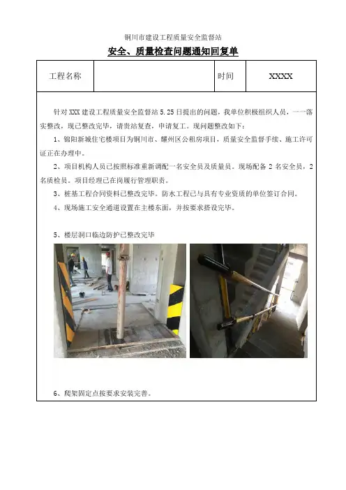 工程暂停施工回复单实例