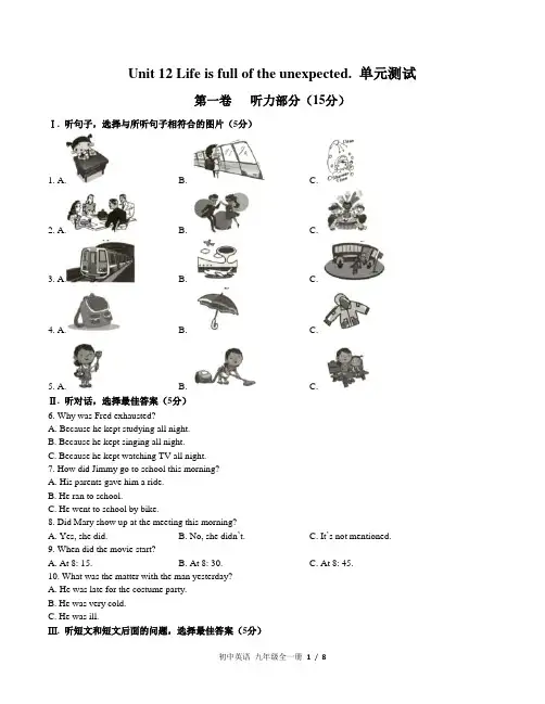 (人教版)初中英语九年级 Unit 12单元测试卷(附答案)01