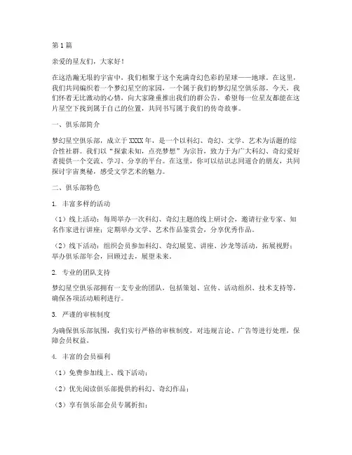 吸引人的群公告范文(3篇)
