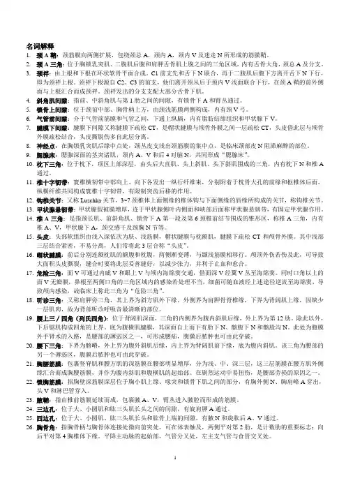 局解复习要点