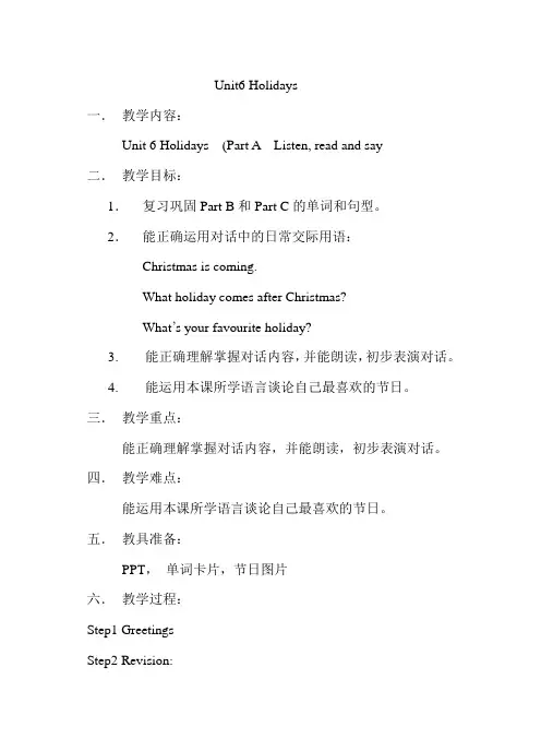 Unit6 Holidays 教案