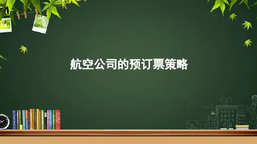 《概率模型——航空公司的预订票策略》示范课教学课件【高中数学人教A版】