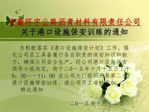 2016训练的通知