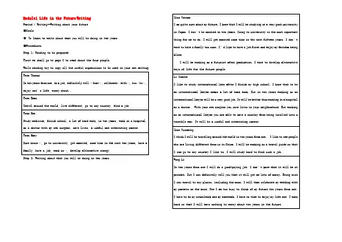 Module1 Life in the Future Writing 外研版必修4 教案