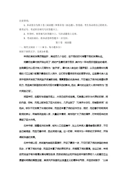 河北省保定市2018届高三第二次模拟考试语文试题