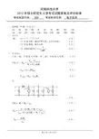 824电子技术答案12