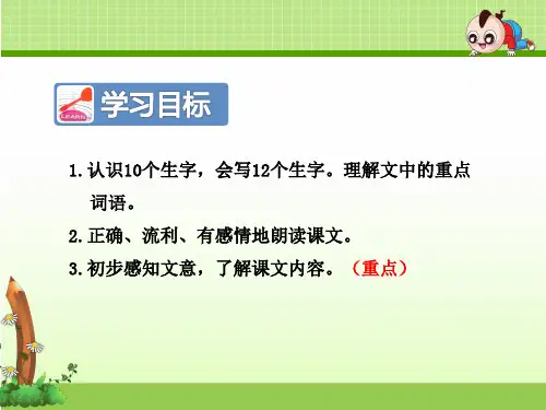妙趣横生的太空生活PPT课件