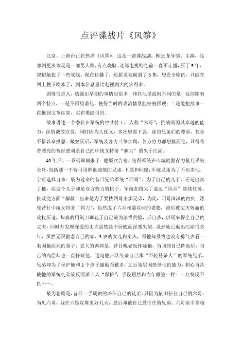点评《风筝》