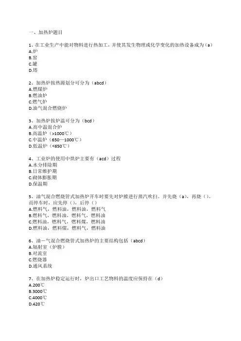 2012国赛仿真思考题试题